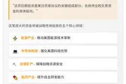特朗普拟独揽5500亿日资分配
