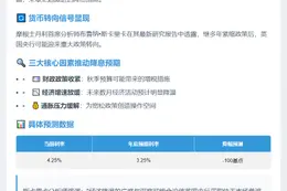 英央行或加快下半年降息