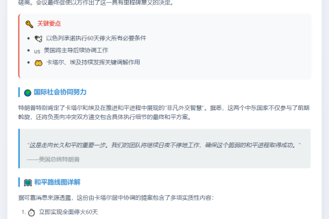 以色列同意加沙停火 特朗普证实