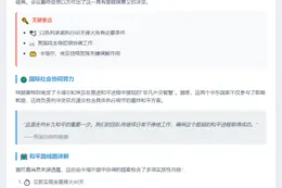 以色列同意加沙停火 特朗普证实