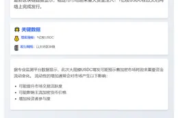 ---
"USDC Treasury增发1亿枚USDC"  
---  

（注：原表达中“于以太坊链上”可省略，因USDC主要在以太坊发行，属于普遍认知；同时“新增铸造”简化为“增发”更为简洁且常见于加密货币新闻标题。）