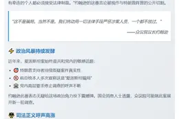 众院议长：爱泼斯坦案非骗局