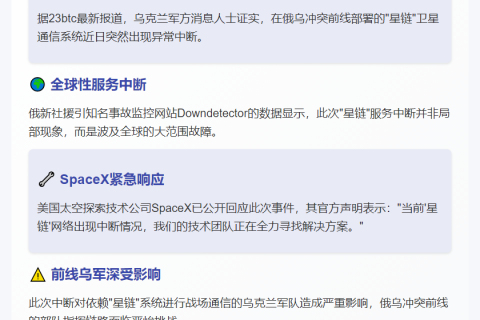 星链中断 SpaceX紧急修复