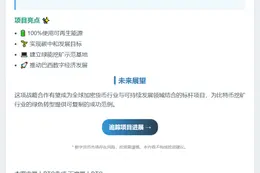 Tether联手Adecoagro在巴西启动绿色比特币挖矿