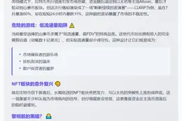 山寨币开局不利