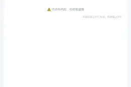 A股利好：数字货币板块走强