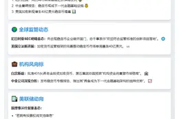 7月25日午间要闻速览