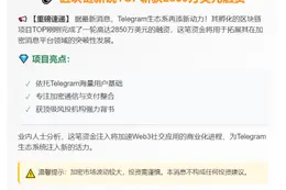 TOP区块链初创公司获2850万美元融资