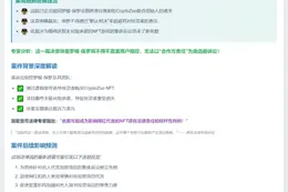 联邦法院驳回Logan Paul对CryptoZoo联创的推责申请