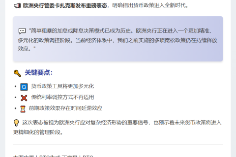 欧央行卡扎克斯：加息降息直接决策时代终结