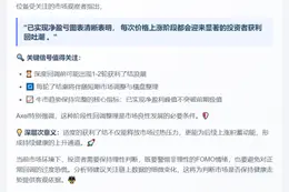 健康回调缓解市场过热 延续上行