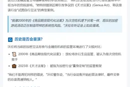 沃伦：加密行业游说不利政治