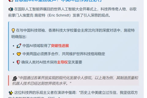 中美应合作掌控AI技术