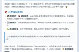 美银：鲍威尔或释放降息信号