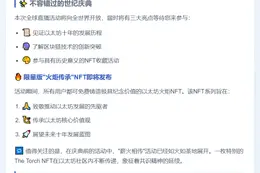 "7.30以太坊周年直播开放NFT铸造"