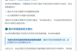 稳定币崛起：机遇而非威胁