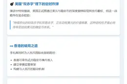 李礼辉：美双赤字或危及稳定币币值