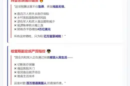 美法案过关 拜登哈里斯批