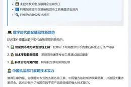 警方破获2000万美元比特币洗钱案