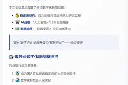 兴业银行探索稳定币研究