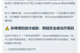 Coinbase起诉德男恶意抢注coinbase.de域名并敲诈