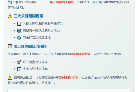 美联储或9月重启降息