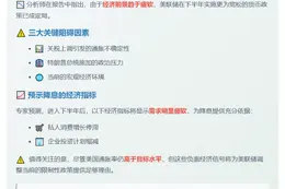 美联储或9月重启降息