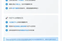 Plasma募资3.73亿超额7倍