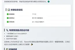原文标题：
埃隆·马斯克（Elon Musk）近日在社交平台X上表示，SpaceX将会在下个月安排一艘"星舰（Starship）"原型机进行第四次试射