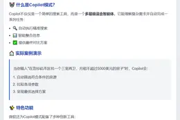 AI助手进驻Edge浏览器
