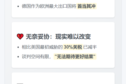 德总理不满欧美贸易协议
