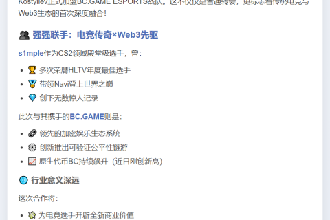 ---
s1mple加盟BC.GAME战队