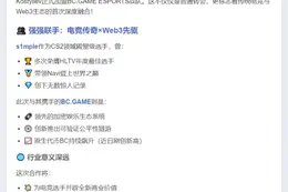 ---
s1mple加盟BC.GAME战队