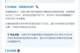 山寨币季节性指数跌至39