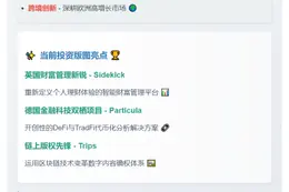 黑木创投首支基金募资2500万美元