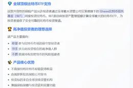 "俄两大保险公司推比特币人寿险"