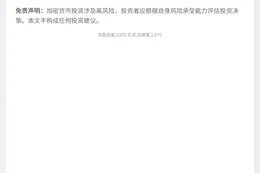 DeFi增持18万SOL，持仓破2.18亿美元
