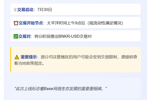 Coinbase上线BNKR币