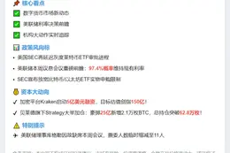 7月30日隔夜要闻