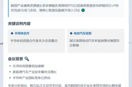 韩美部长会谈贸易议题