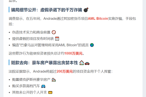 AML比特币创始人欺诈洗钱获刑7年