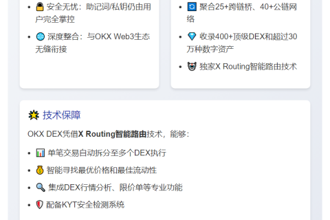 OKX Web3上线自动签名功能