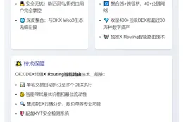 OKX Web3上线自动签名功能
