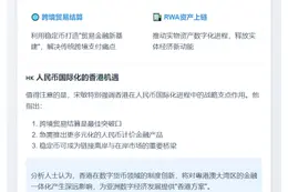 香港稳定币宜锚定跨境贸易主战场