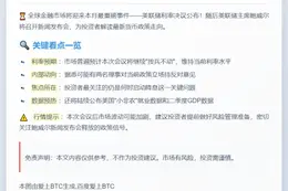 周三美联储公布利率决议