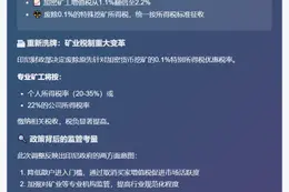 印尼上调加密货币交易税