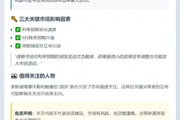美联储软化措辞或致美债收益率下跌