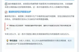 特朗普施压美联储降息