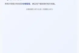 Coinbase系统升级8月2日启动