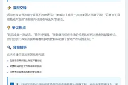 特朗普官员再批鲍威尔